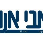 מאמר על מודלים עסקיים בירחון משאבי אנוש