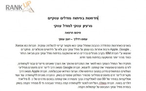 סיכום הרצאה במודלים עסקיים