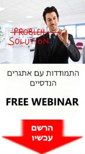 הזמנה לוובינר בנושא פתרון בעיות הנדסיות